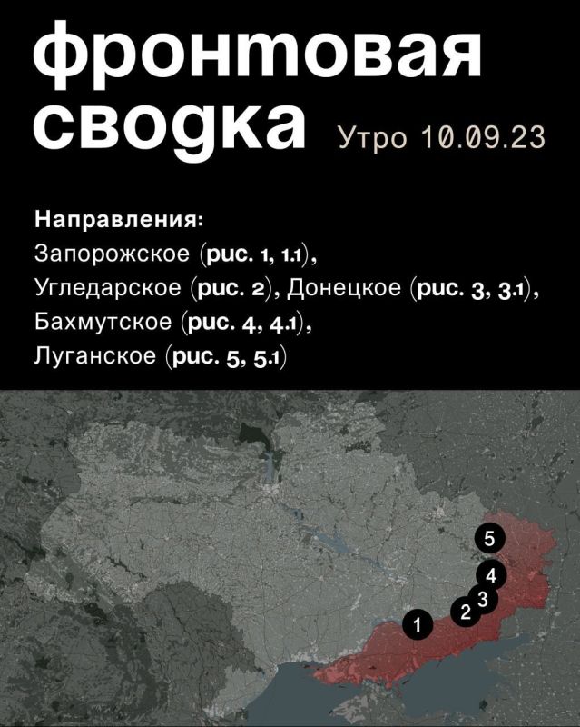 WarGonzo: ��������� ������ �� ���� 10.09.2023