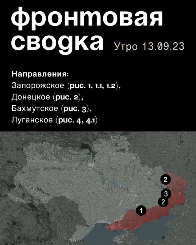 WarGonzo: ��������� ������ �� ���� 13.09.2023