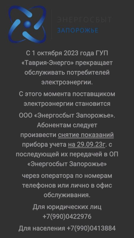 � 1 ������� 2023 ���� ����������� ������������ ������ "������-������" ����� "���������� ���������"