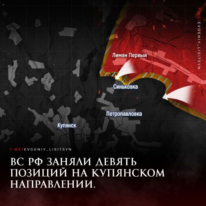 Евгений Лисицын: Фронтовая сводка по состоянию на утро 15 сентября: