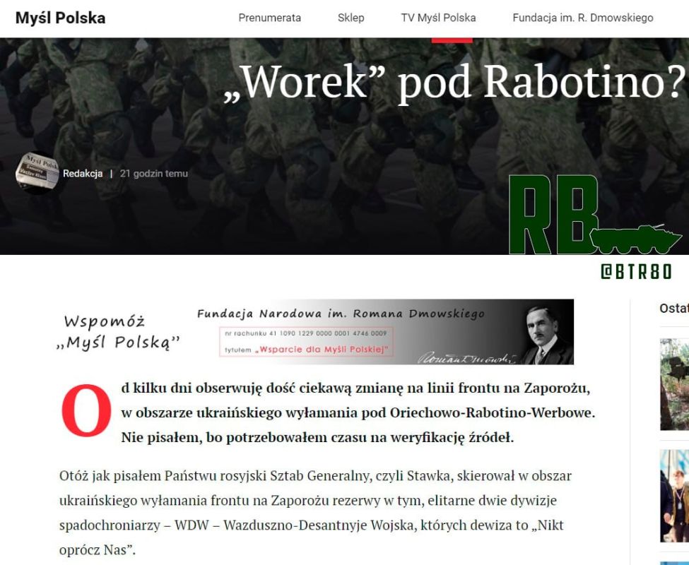 ������ ��� ��������?�, � Mysl Polska � ��������� ��� �� ����������� ������