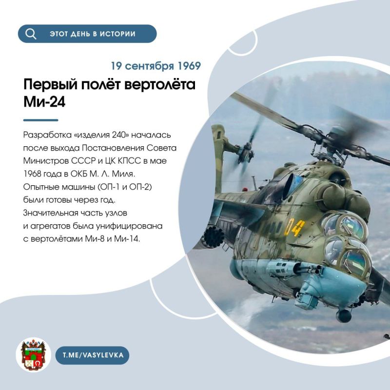 ��-24 (�� ������������� ����: Hind � ������) � ���������/���������� ������� ������� ���������� ��� �. �. ����