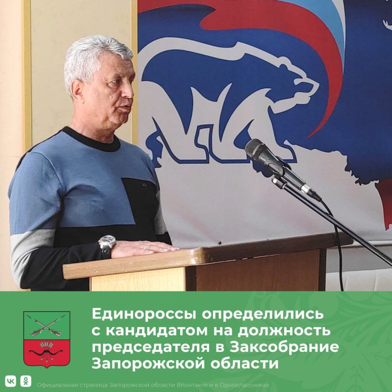 «Единая Россия» выдвигает кандидата на должность председателя Законодательного собрания