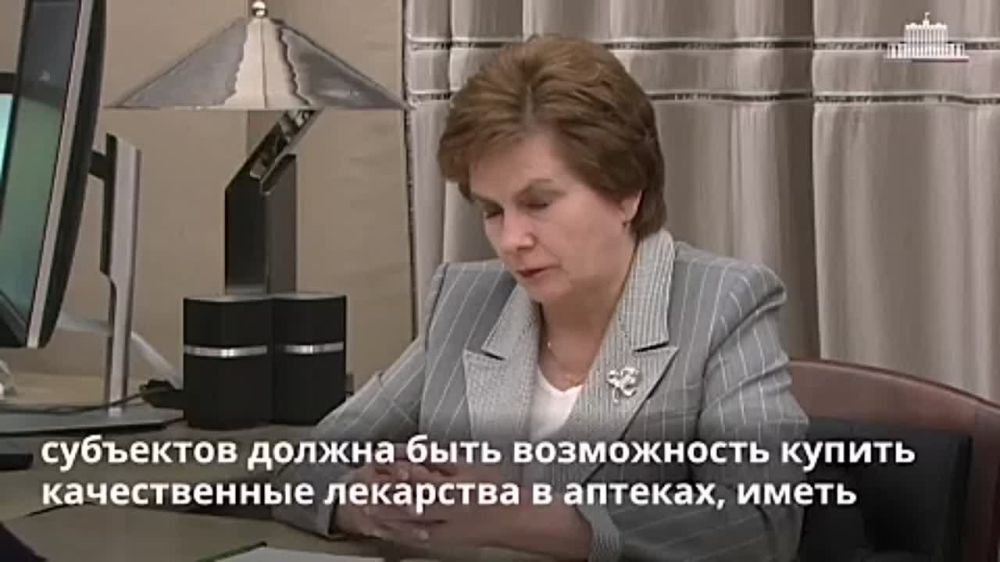 Глава Росздравнадзора доложила о лекарственном обеспечении новых регионов