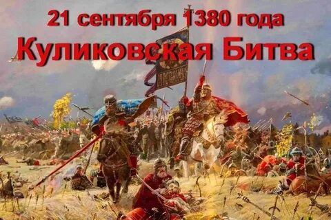 21 �������� � ������ ���������� ������������ �������� � ���� ������ ������� ������ �� ����� � ������� ������ �������� ������� ��� �������-���������� �������� � ����������� ����� (1380 ���)