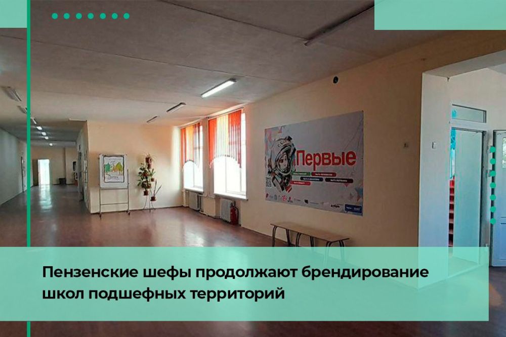 Оформление пространств учреждений образования ведется по поручению Губернатора Олега Мельниченко