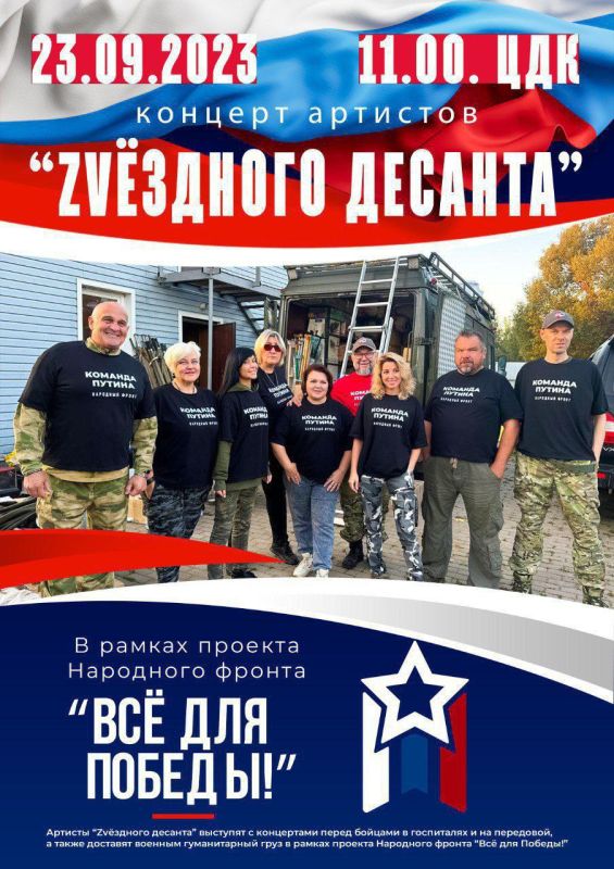 23 �������� � 11.00 � ���������� ����������� ���� �������� ������ ������� �������� "ZV������� �������"