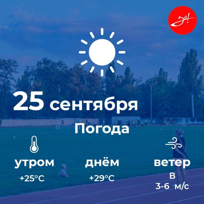 ������ ����, ������!. ������� ������ ���������� �� 29 ��������