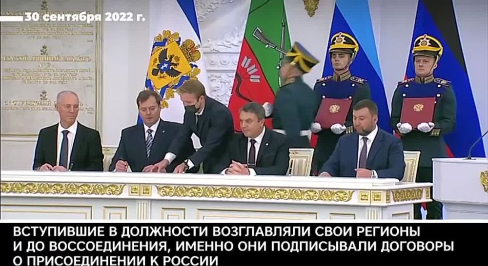 Главы новых регионов официально приступили к выполнению своих обязанностей