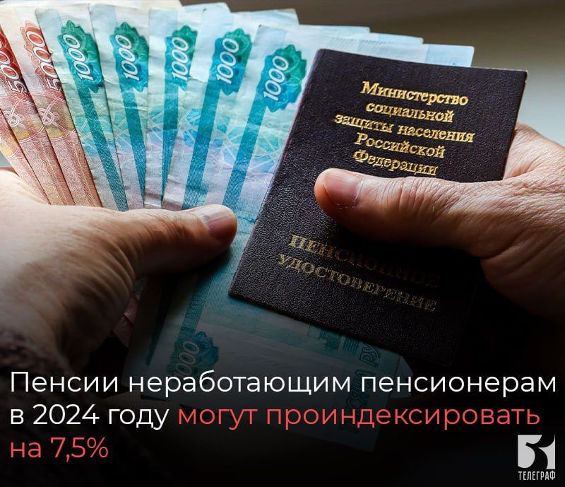 ������ ������������ ����������� � 2024 ���� ����� ���������������� �� 7,5%