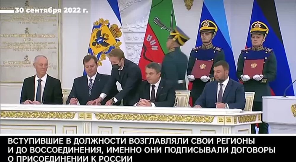 Главы новых регионов официально приступили к выполнению своих обязанностей