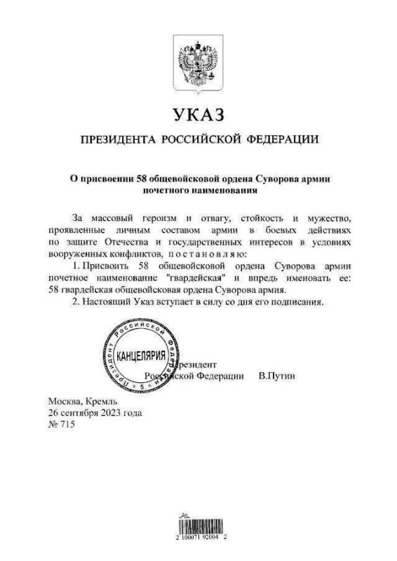 ������� ��������: �� �������� ������� � ������, ��������� � ��������, ����������� ������ �������� ����� � ������ ��������� �� ������ ���������, ��������� ���������� ��������� �������� �������� ������ ������������� 58-� ������������� �����