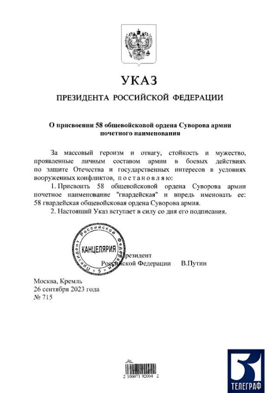 58-� ������������� ����� �� �������� �������, ������, ��������� � �������� �������� �������� ������������ �������������