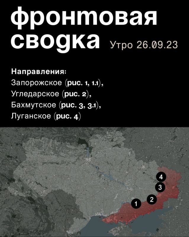 WarGonzo: ��������� ������ �� ���� 26.09.2023