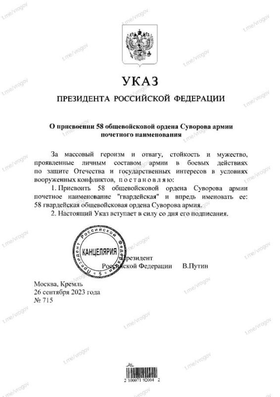�������� �����: ����������� 58-� ����� ����� ������������!