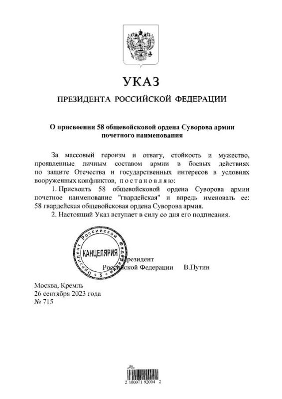 �������� ����� �������� 58-� ������������� ����� �������� ������������ �������������