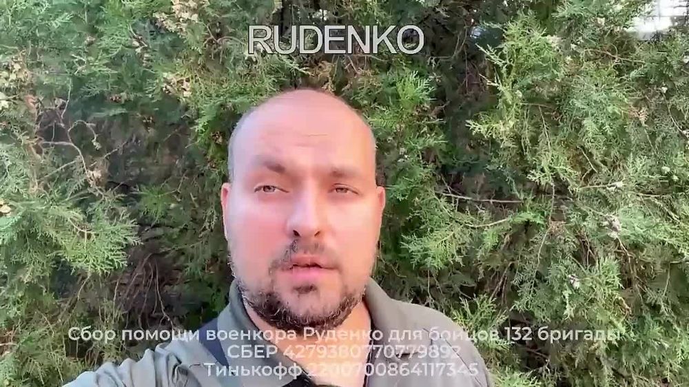 Андрей Руденко: Сегодня мы открываем сбор для бойцов из героической 132 бригады ВС РФ (бывшая 3-я бригада Народной милиции...