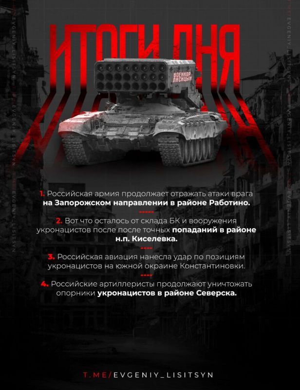 Евгений Лисицын: Что произошло 27 сентября. Главные итоги уходящего дня