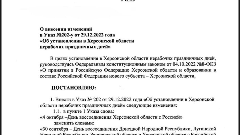 Сальдо объявил 30 сентября праздничным днём