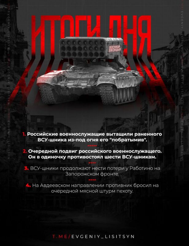 Евгений Лисицын: Что произошло 2 октября. Главные итоги уходящего дня