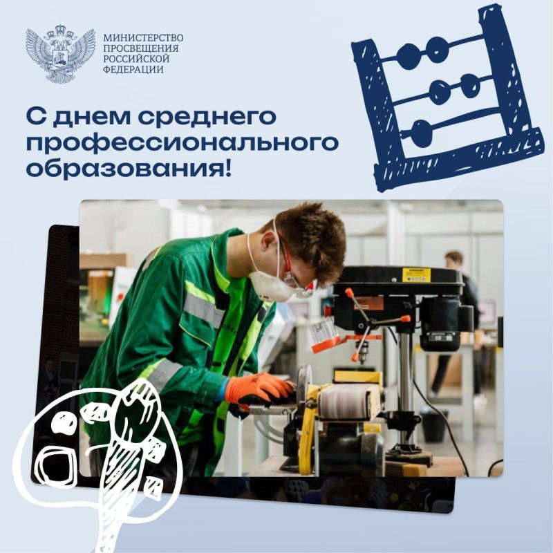 Поздравление министра просвещения Сергея Кравцова с Днем среднего профессионального образования