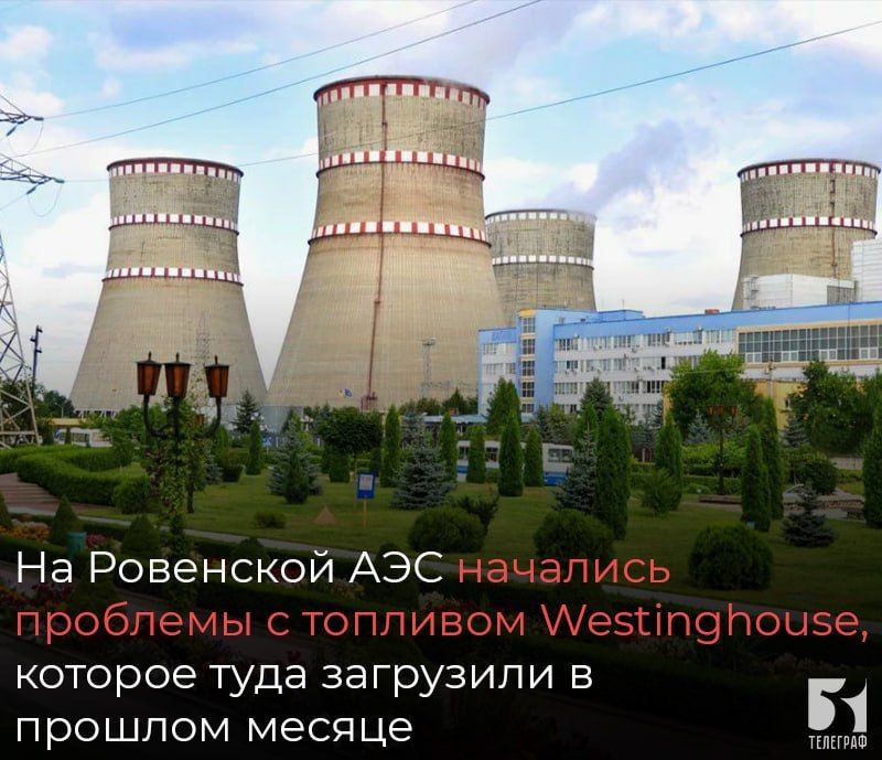 �� ��������� ��� �������� �������� � �������� Westinghouse, ������� ���� ��������� � ������� ������
