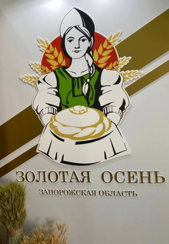 Дмитрий Ворона: Сегодня впервые Запорожская область представила свою продукцию на российской агропромышленной выставке «Золотая осень-2023»