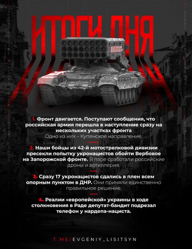 Евгений Лисицын: Что произошло 6 октября? Главные итоги уходящего дня