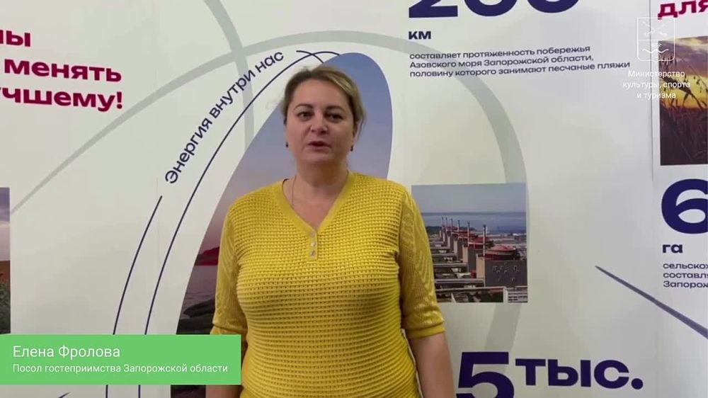 Посол гостеприимства Запорожской области оказывает помощь экскурсоводам региона в подготовке к участию в Международной выставке-форуме "Россия"