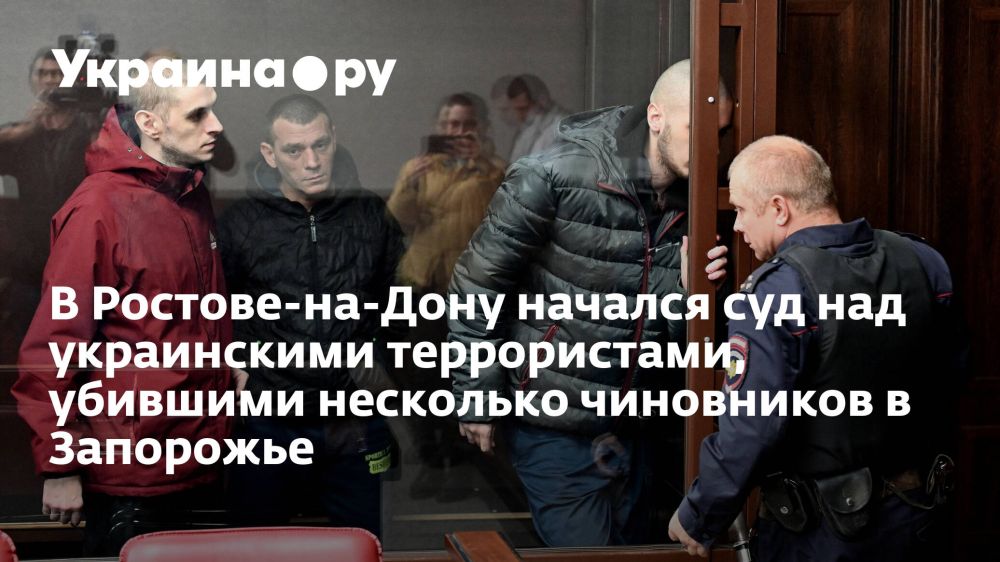 В Ростове-на-Дону начался суд над украинскими террористами, убившими несколько чиновников в Запорожье