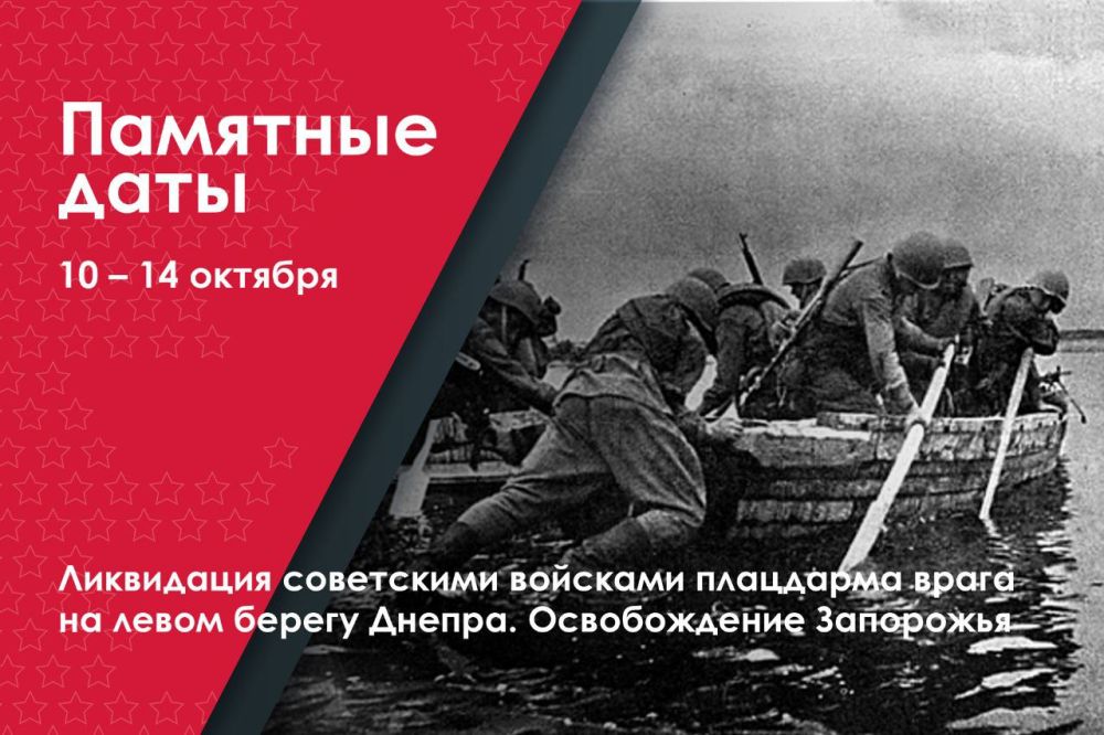 14 ������� 1943 ���� ����������� ����������� ��������� �������������� �������� ��������� �����, ������������� ������ ������ ����� ���-��������� ������ � ���� ����� �� �����