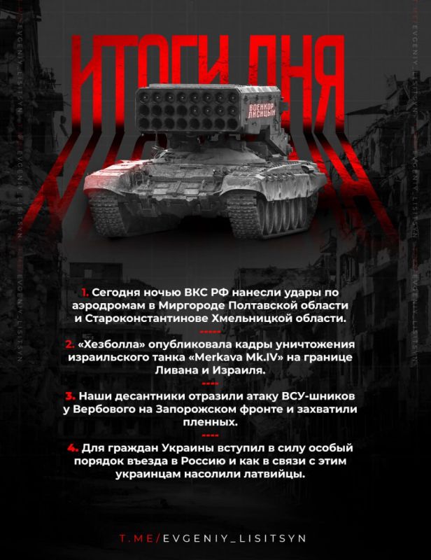 Евгений Лисицын: Что произошло 16 октября? Главные итоги уходящего дня