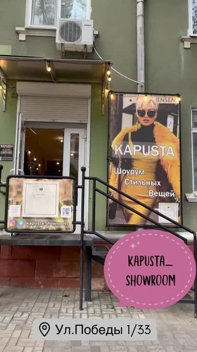 � KAPUSTA showroom ����� �����