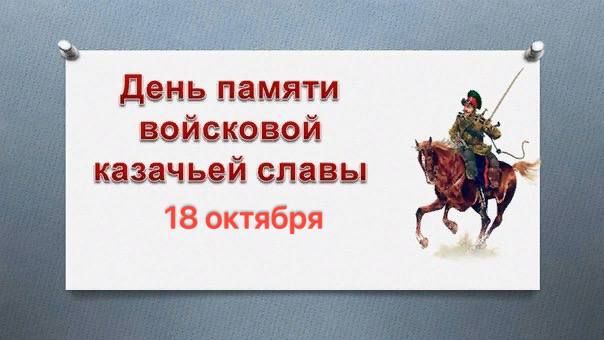 18 ������� � ���� ������ ��������� �������� �����