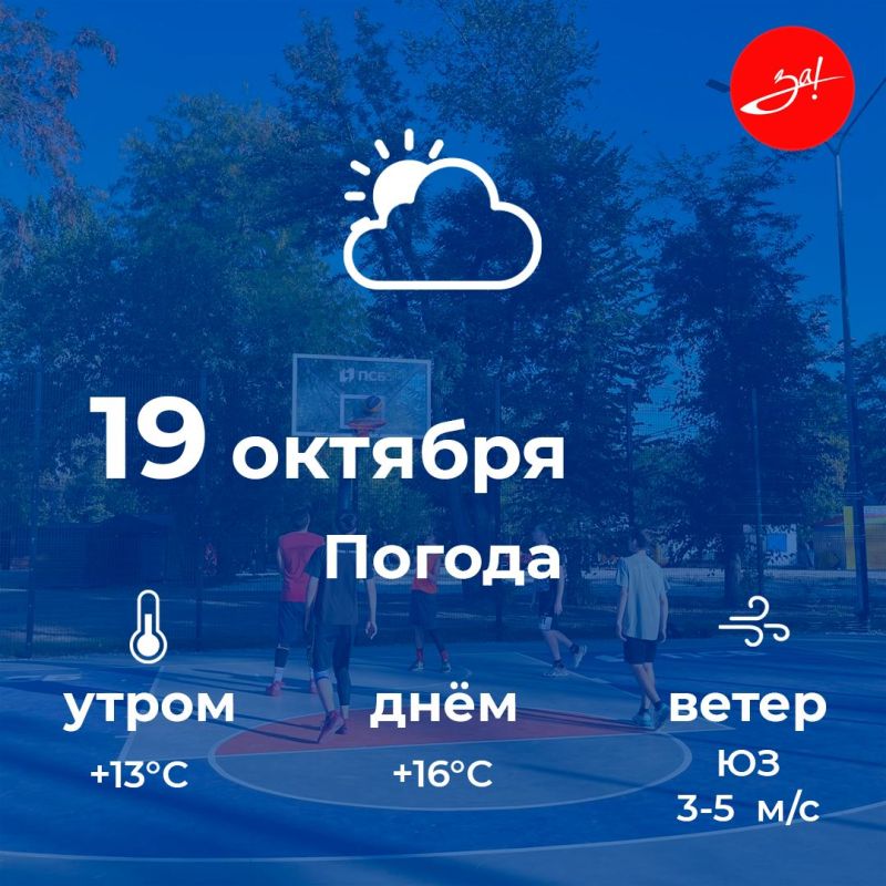 ������ ����, ������!. ������� ������ ���������� �� 16 ��������