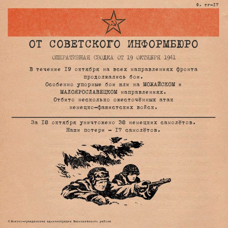 ����������� ������ �� 19 ������� 1941 ����