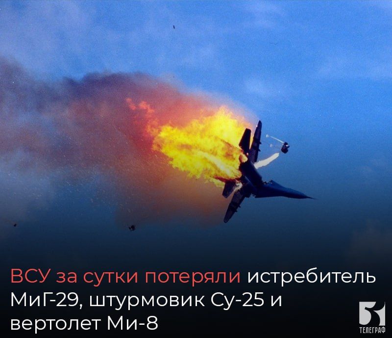 ��� �� ����� �������� ����������� ���-29, ��������� ��-25 � �������� ��-8