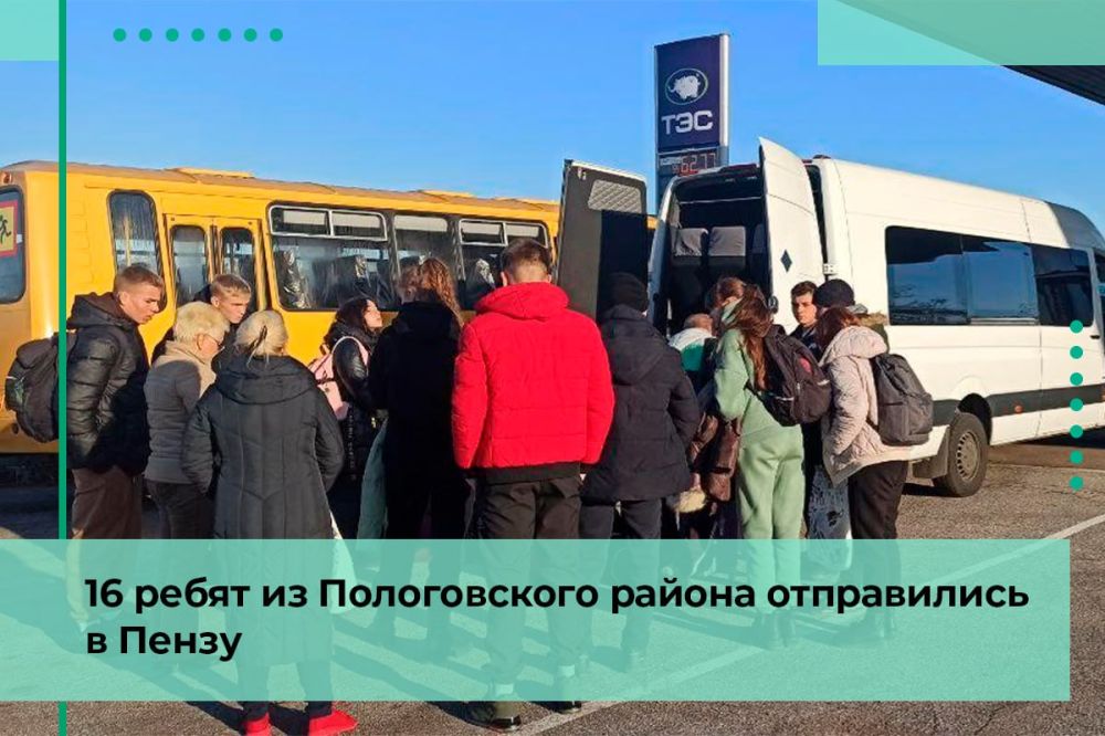 11-классники из Пологовского района отправились в Пензенскую область