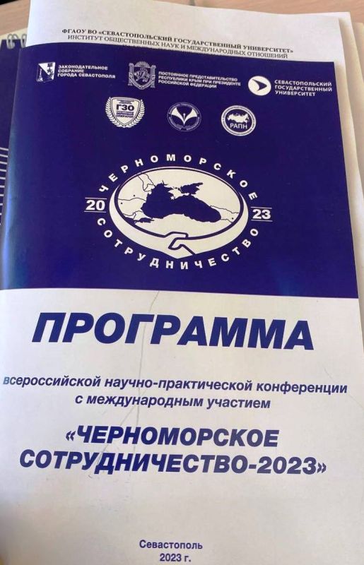 Председатель Избирательной комиссии Запорожской области Галина Катющенко приняла участие в конференции "Черноморское сотрудничество- 2023", которая состоялась в Севастопольском государственном университете