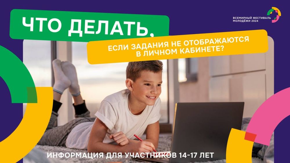������� ��������� #���2024 �� 14 �� 17 ���, ���� ��� ���