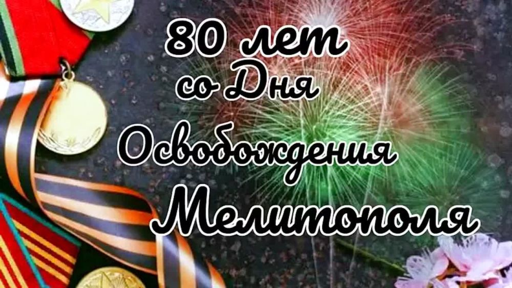 � ���������� ������������ 80-����� ������������ �. ���������� �� �������-���������� ����������� � ������� ����� �������� ������ �������