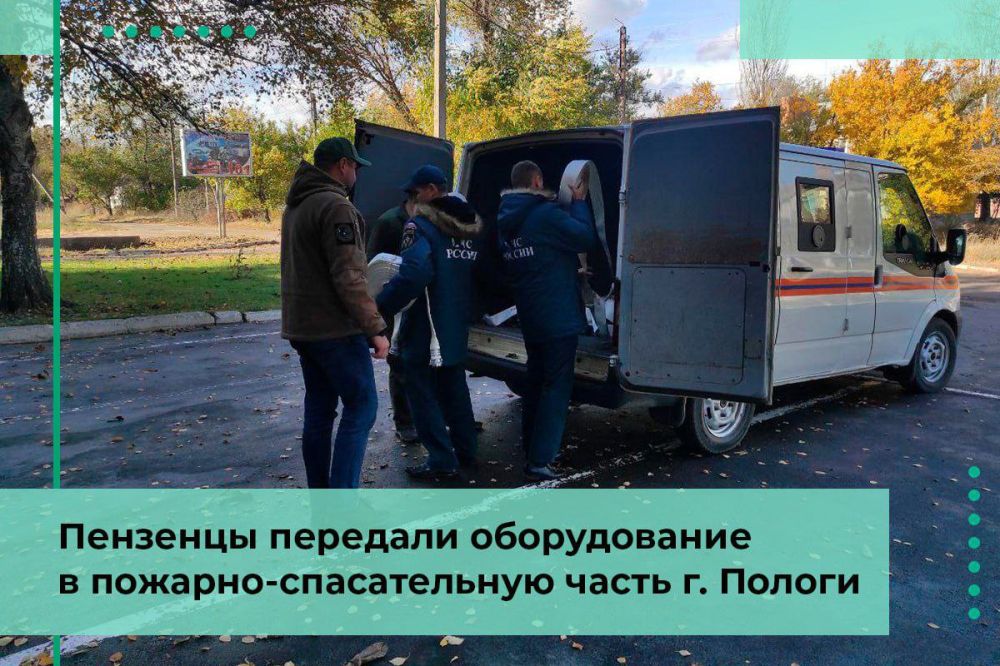 Пензенцы передали спасателям Запорожской области оборудование