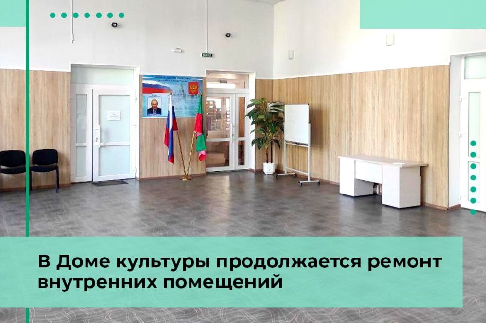 При содействии пензенцев в пологовском Доме культуры продолжится ремонт внутренних помещений