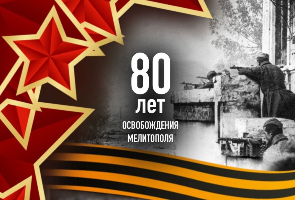������� ��������: 80 ��� �����, 23 ������� 1943 ����, ���������� � �������������� ����� ���� ����������� �� �������-���������� �����������