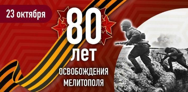 ������ �������: 80 ��� �����, 23 ������� 1943 ����, ���������� � �������������� ����� ���� ����������� �� �������-���������� �����������