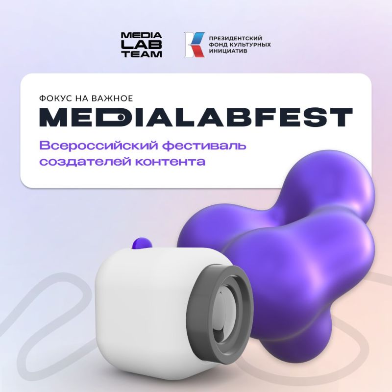 ����������� ����� ���������� MEDIALABFEST | ������������� ��������� ���������� ��������
