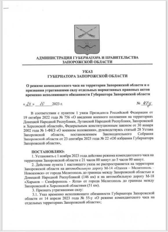 ������ ����������� ������� ��������� #47-� �� 24.10.2023�