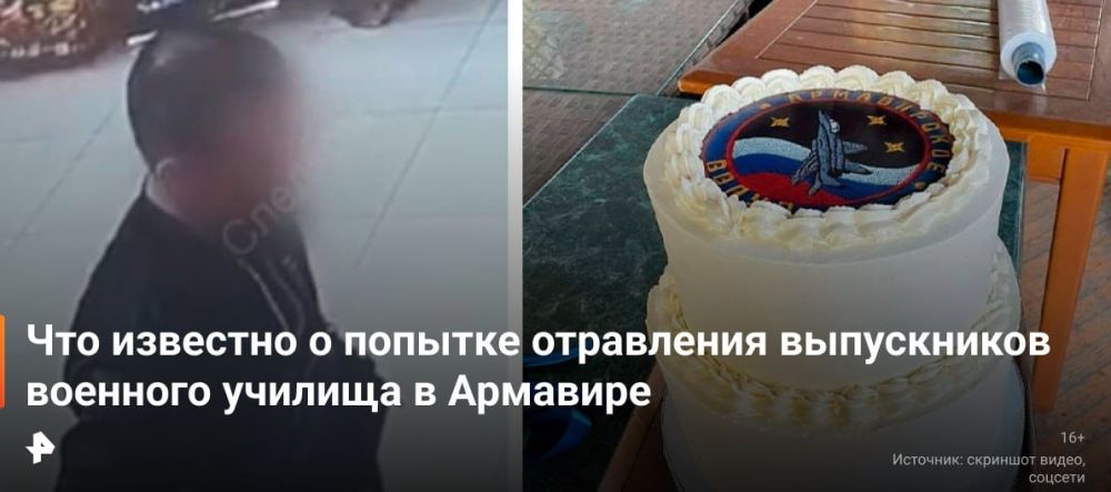 "��������� ����": ��� �������� � ������� �������� �������� � ��������