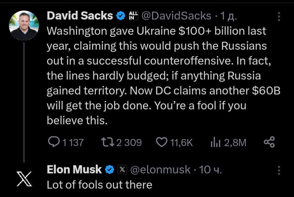 Агент Илон Маск в очередной раз выдал базу и назвал "дураками" тех, кто хочет выделения новой помощи Украине