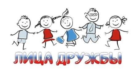 Проект Министерства просвещения «Лица дружбы» поможет «выстроить отношения» между школами регионов России